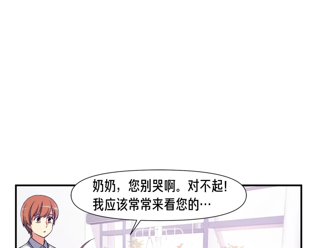 《月光雕刻师》第76话 现实的对决 第8页