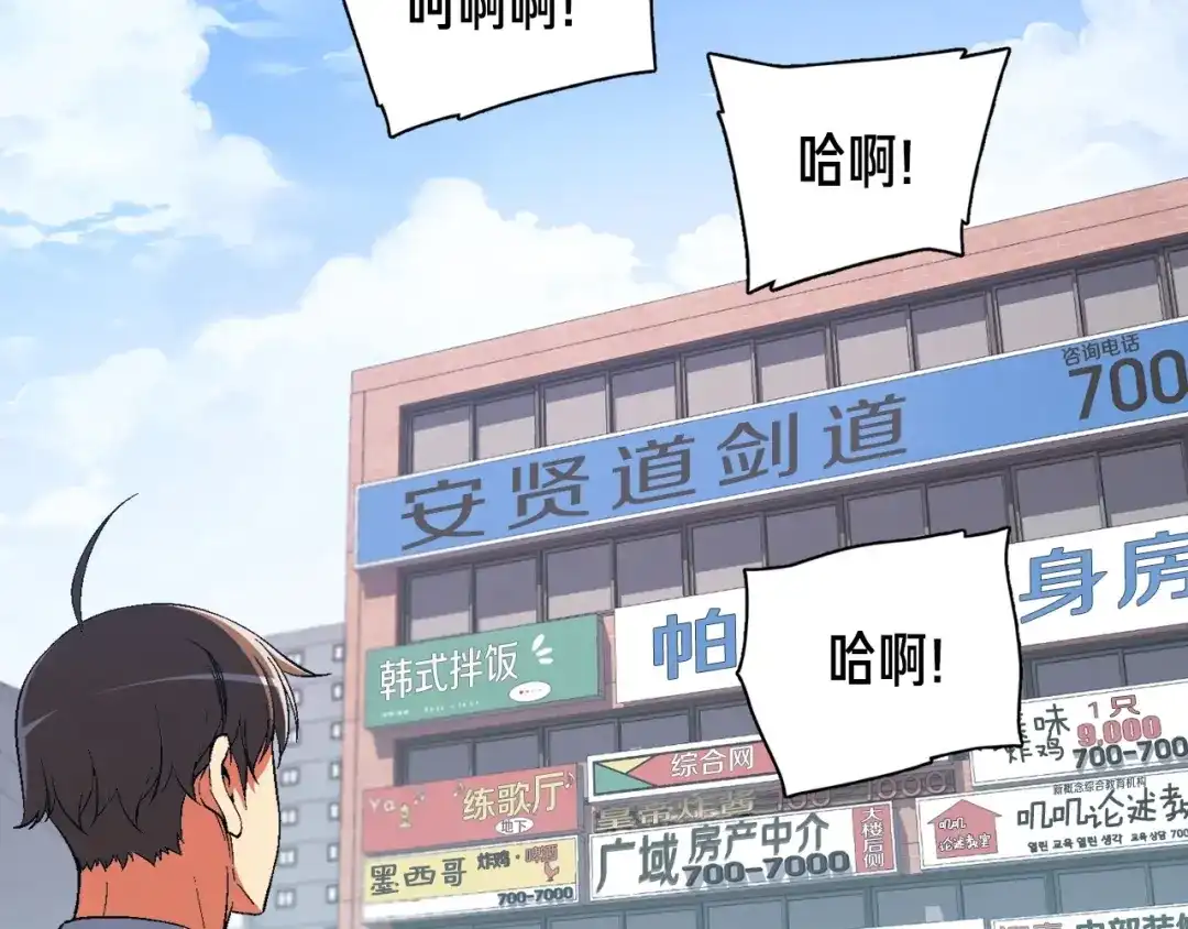 《月光雕刻师》第76话 现实的对决 第43页