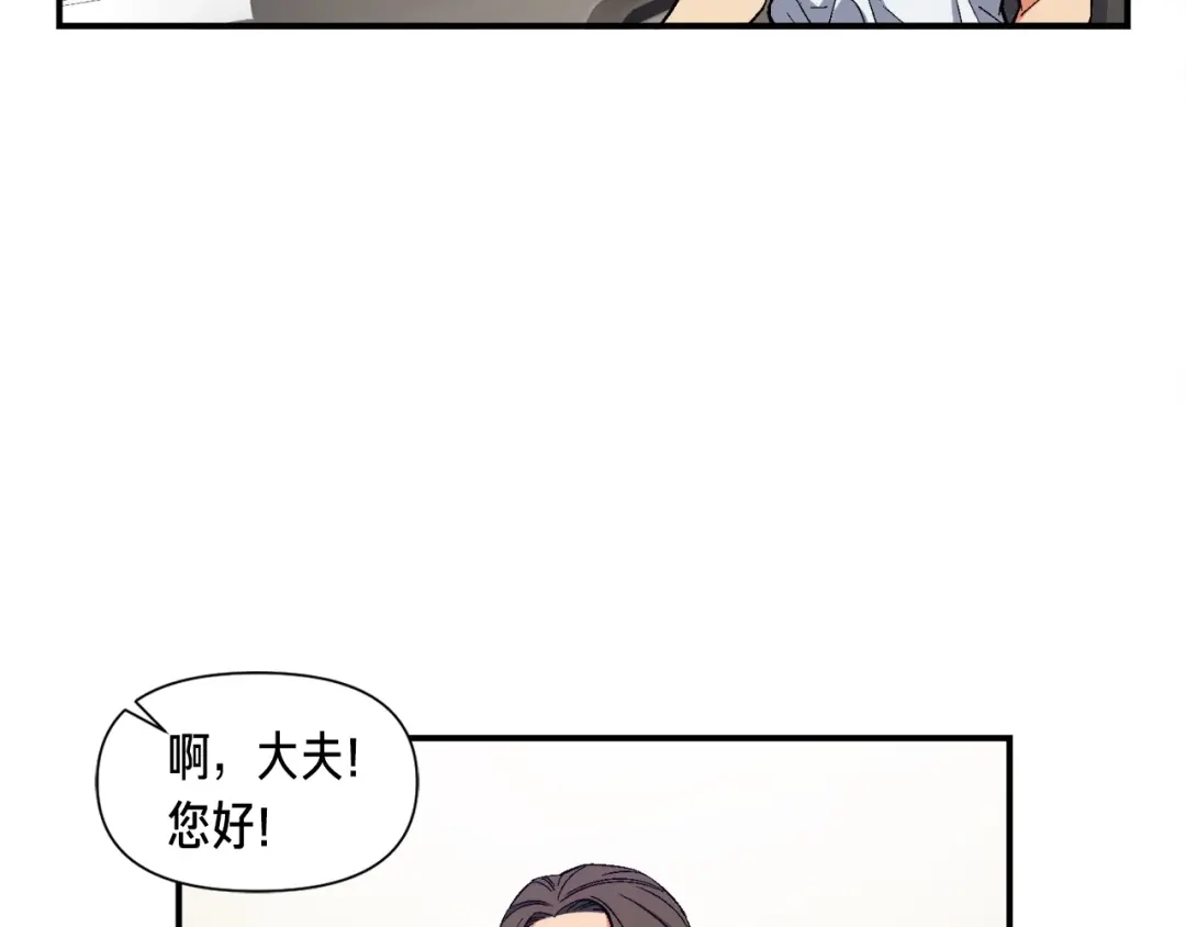 《月光雕刻师》第76话 现实的对决 第23页