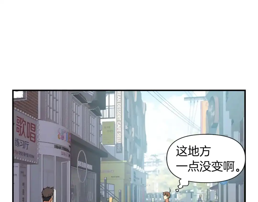 《月光雕刻师》第76话 现实的对决 第39页