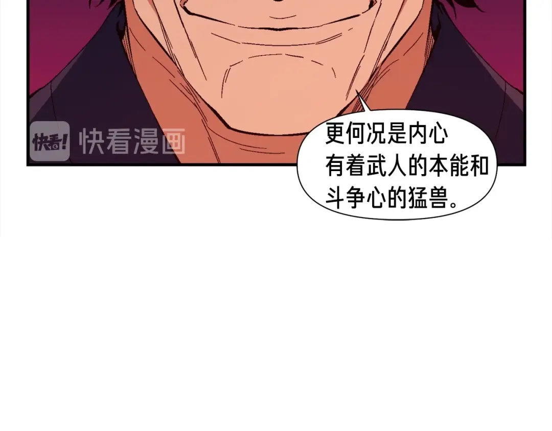 《月光雕刻师》第76话 现实的对决 第105页