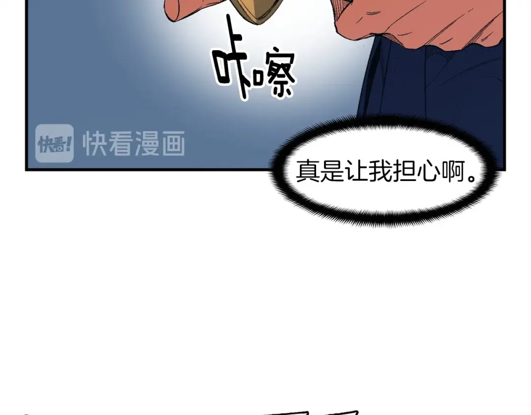 《月光雕刻师》第76话 现实的对决 第54页