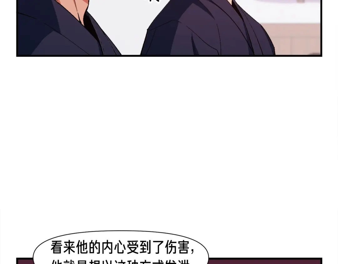 《月光雕刻师》第76话 现实的对决 第98页