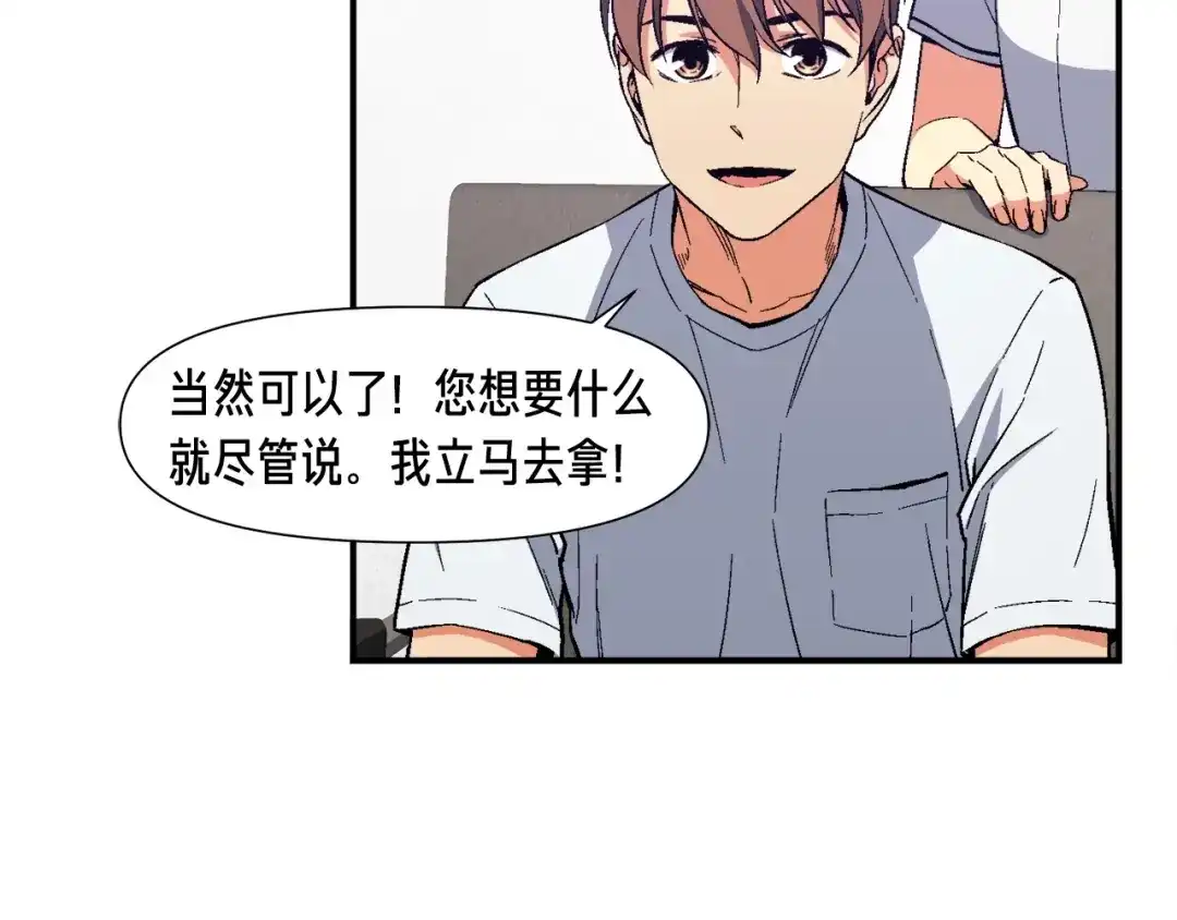 《月光雕刻师》第76话 现实的对决 第12页
