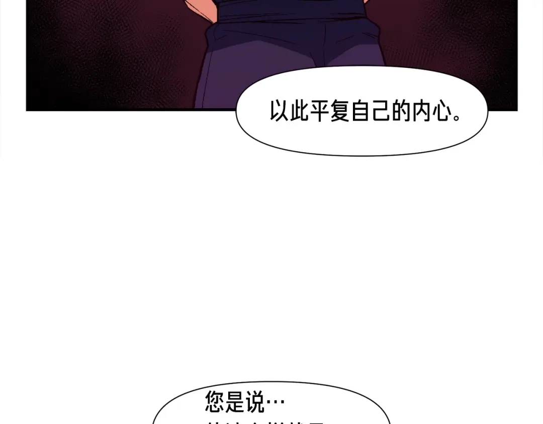 《月光雕刻师》第76话 现实的对决 第100页