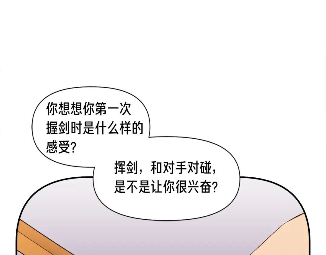 《月光雕刻师》第76话 现实的对决 第102页