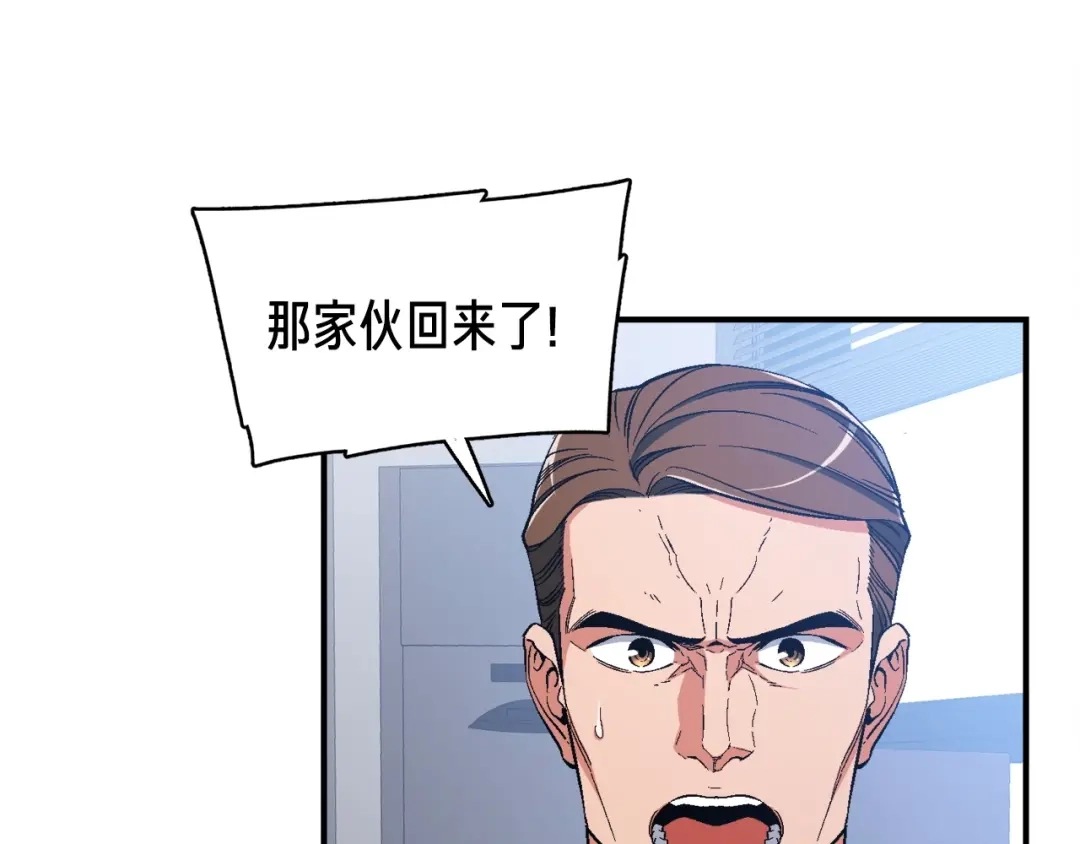 《月光雕刻师》第76话 现实的对决 第58页