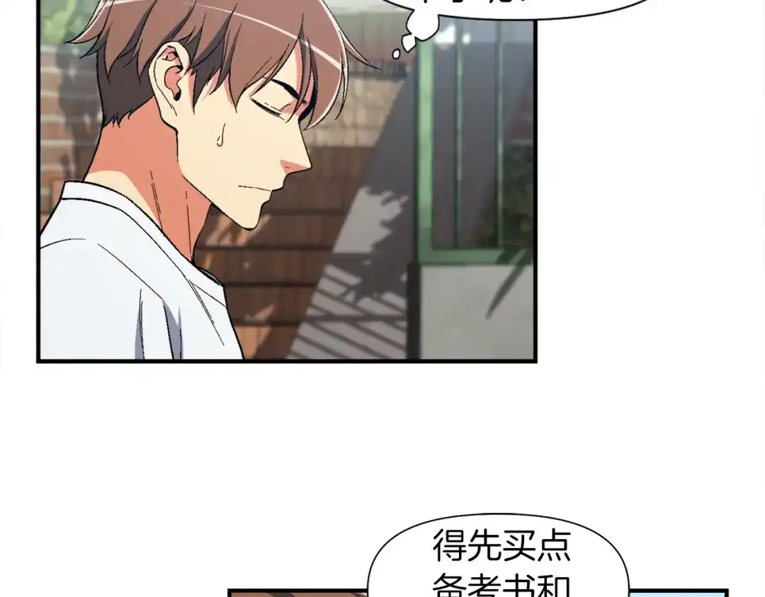 《月光雕刻师》第76话 现实的对决 第35页