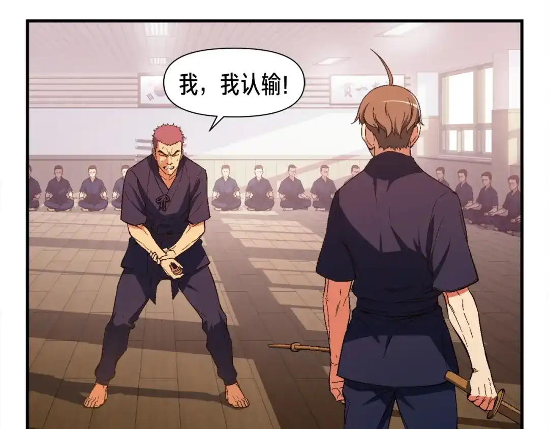 《月光雕刻师》第76话 现实的对决 第110页