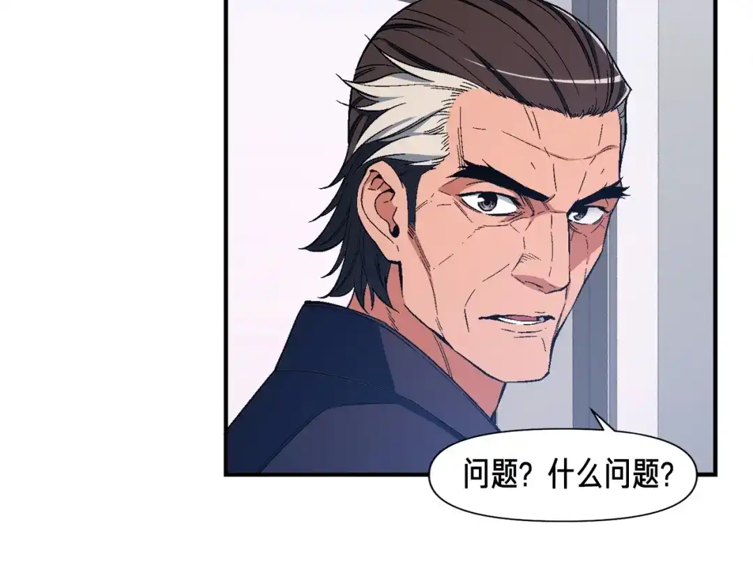 《月光雕刻师》第76话 现实的对决 第65页