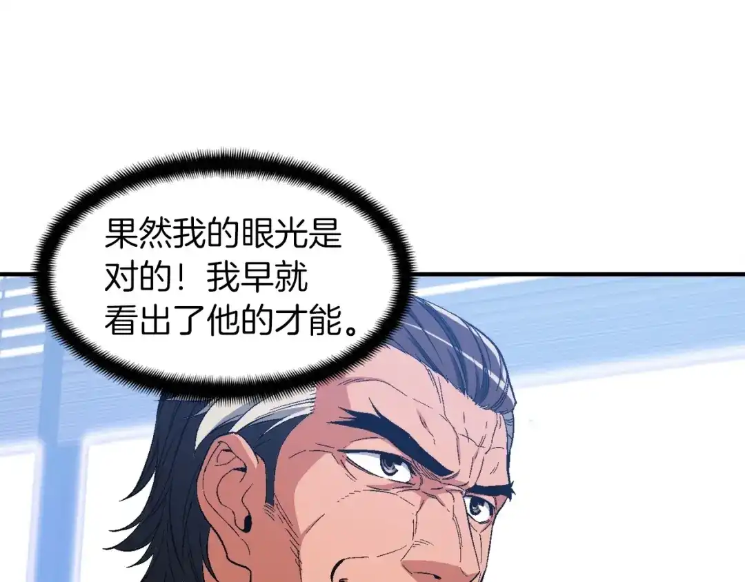 《月光雕刻师》第76话 现实的对决 第76页