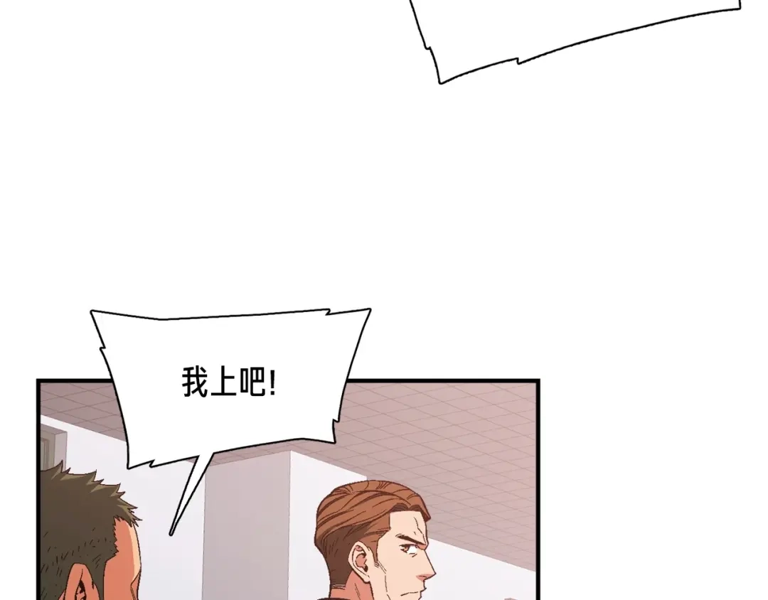 《月光雕刻师》第76话 现实的对决 第113页
