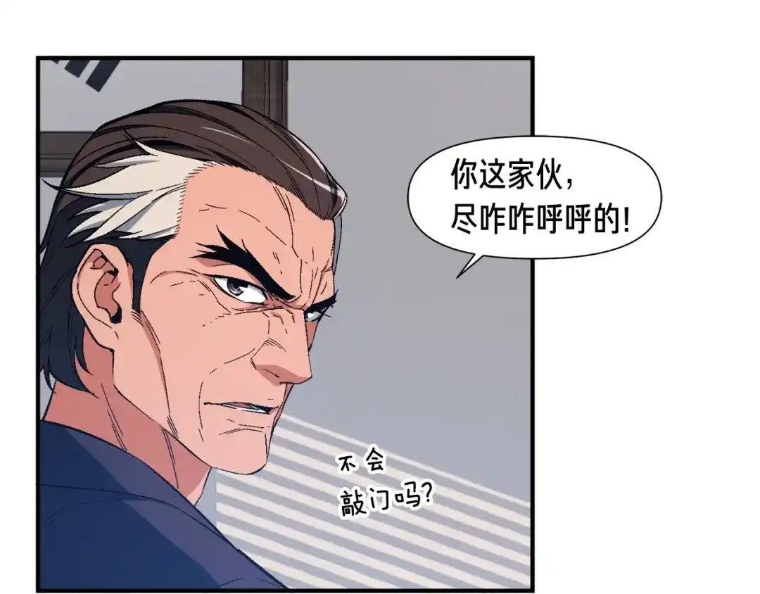 《月光雕刻师》第76话 现实的对决 第57页
