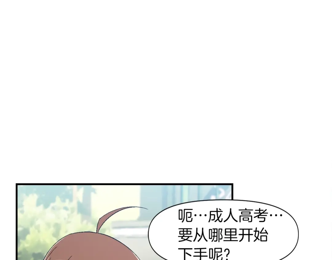《月光雕刻师》第76话 现实的对决 第34页
