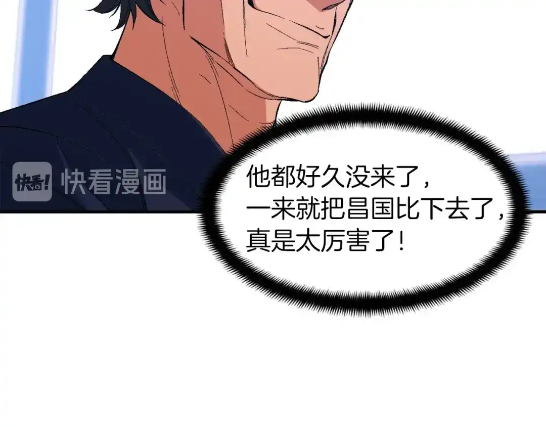 《月光雕刻师》第76话 现实的对决 第77页