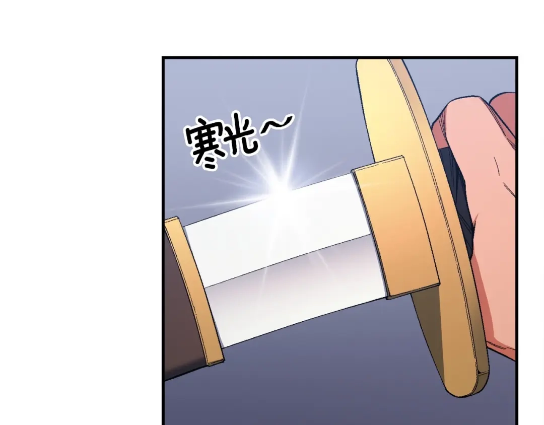 《月光雕刻师》第76话 现实的对决 第49页