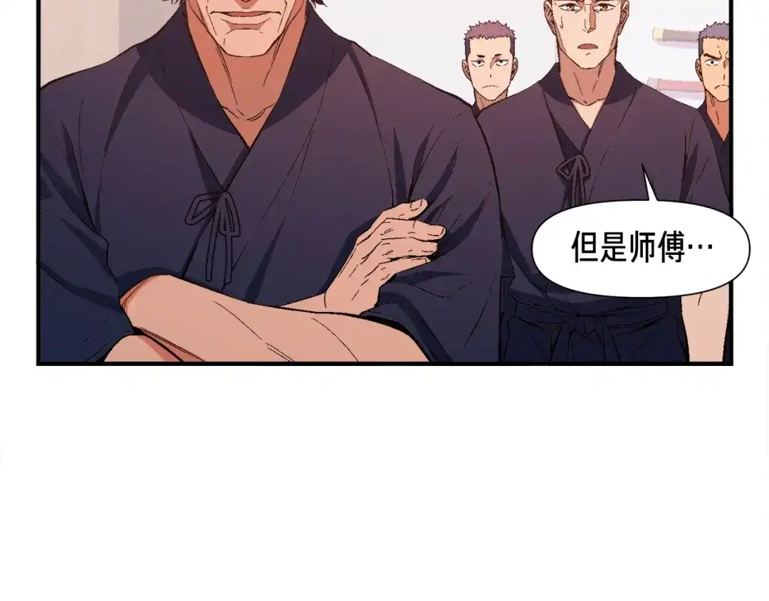 《月光雕刻师》第76话 现实的对决 第117页