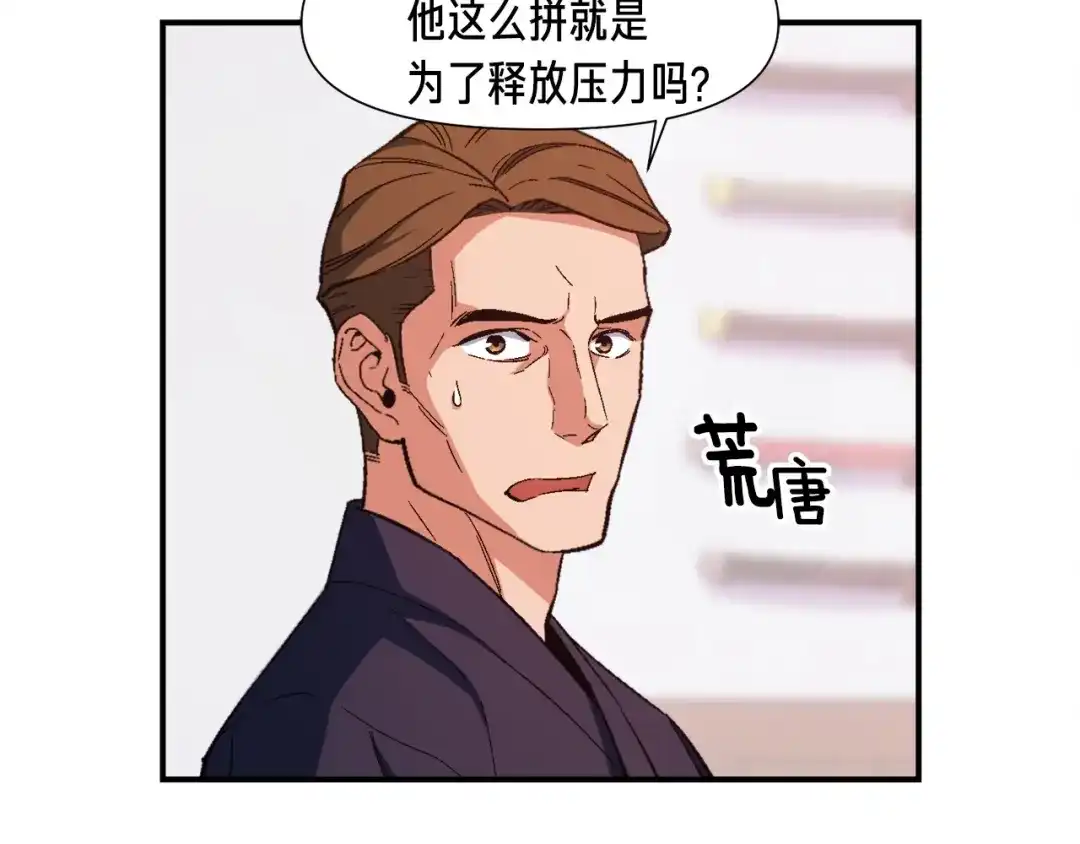 《月光雕刻师》第76话 现实的对决 第101页