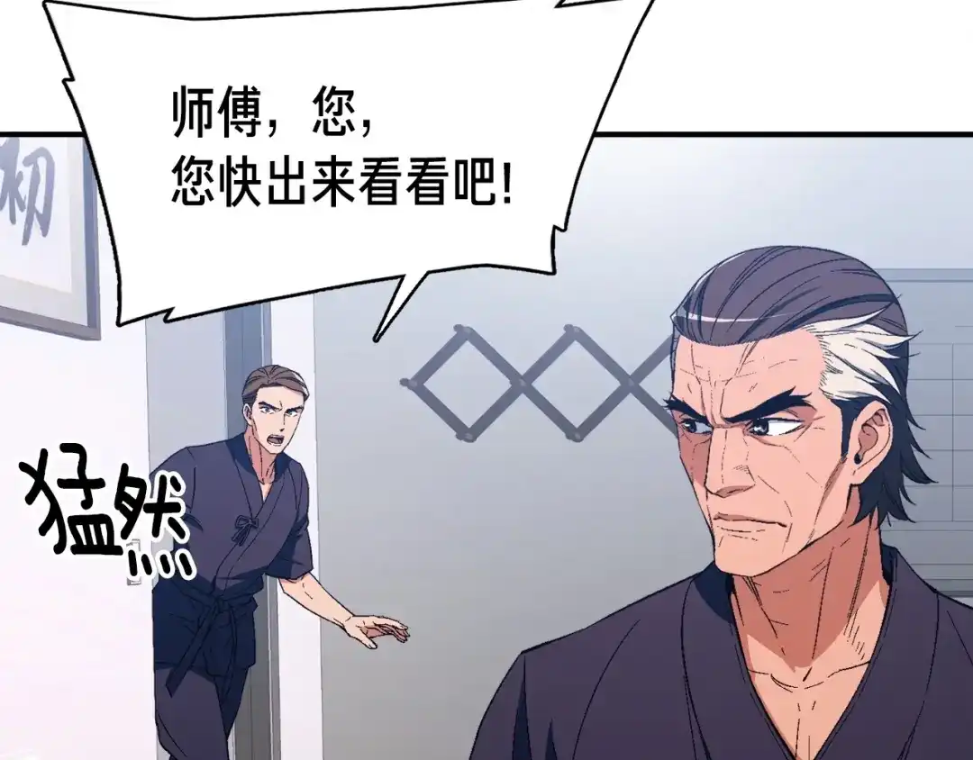《月光雕刻师》第76话 现实的对决 第55页