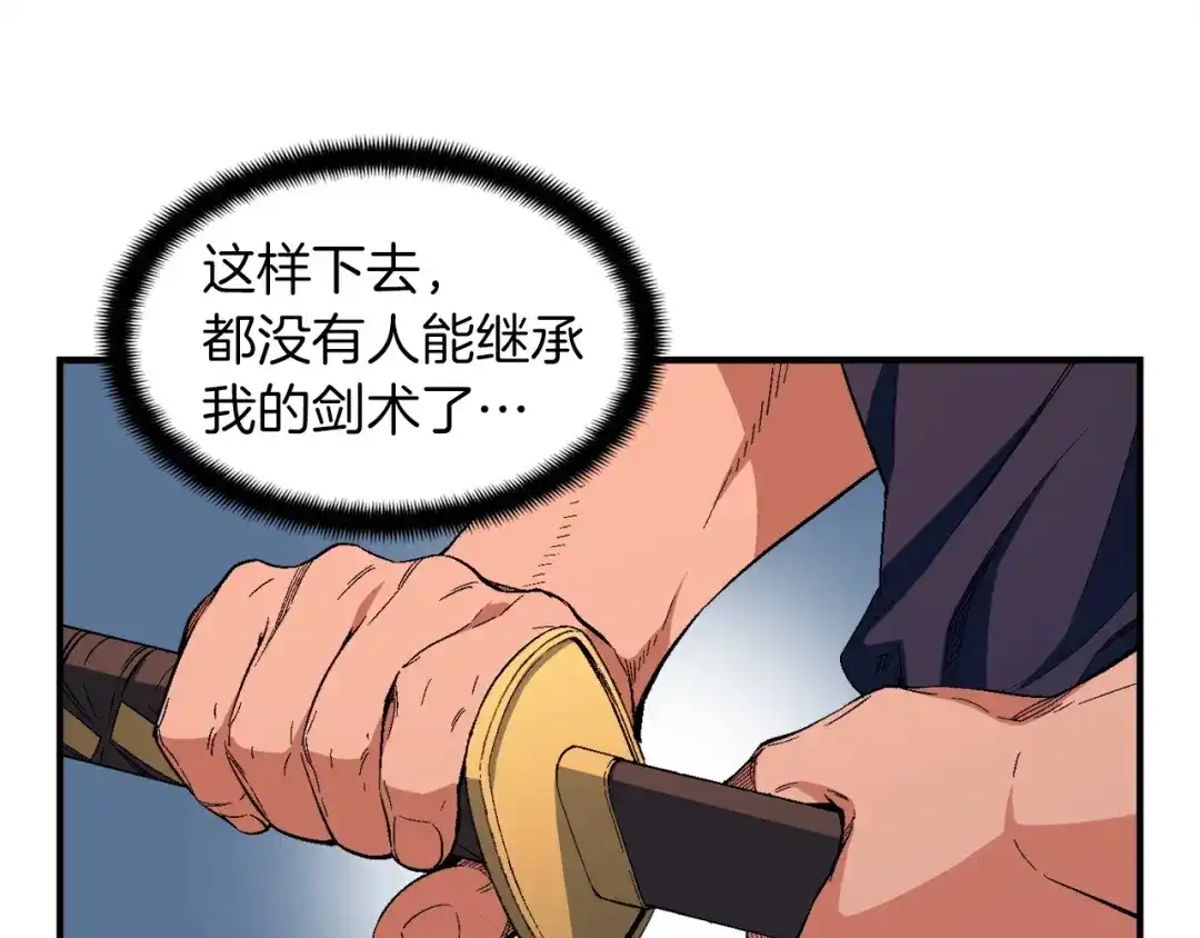 《月光雕刻师》第76话 现实的对决 第53页