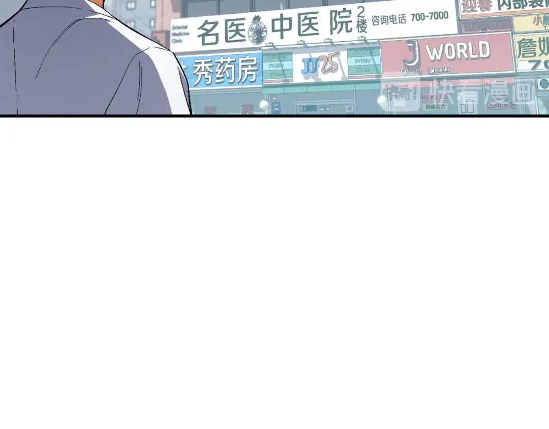 《月光雕刻师》第76话 现实的对决 第44页