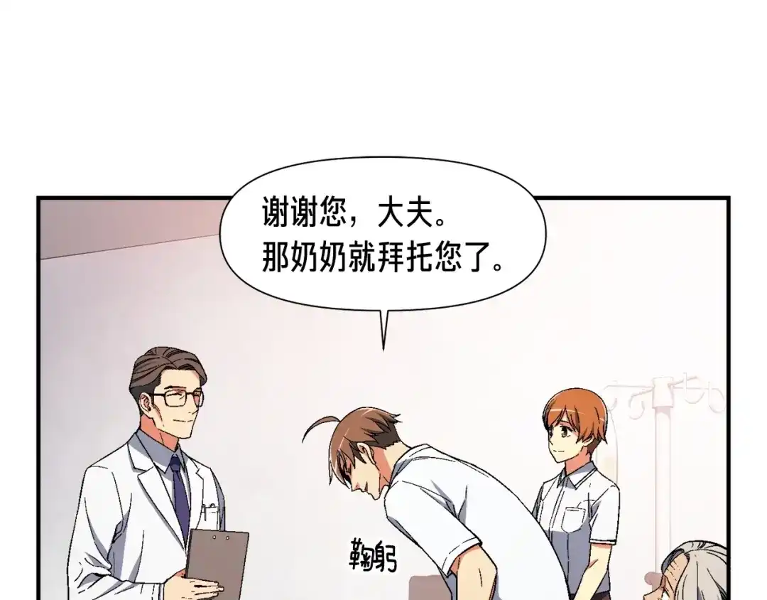 《月光雕刻师》第76话 现实的对决 第29页