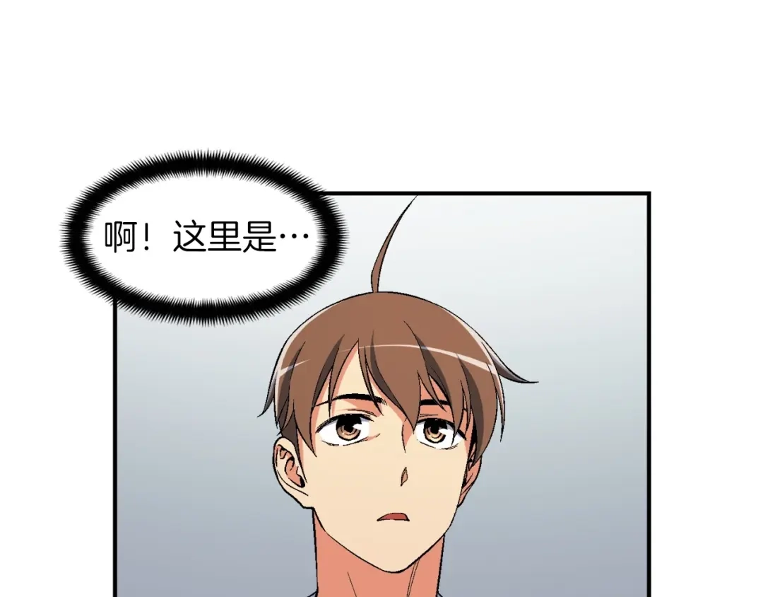 《月光雕刻师》第76话 现实的对决 第41页