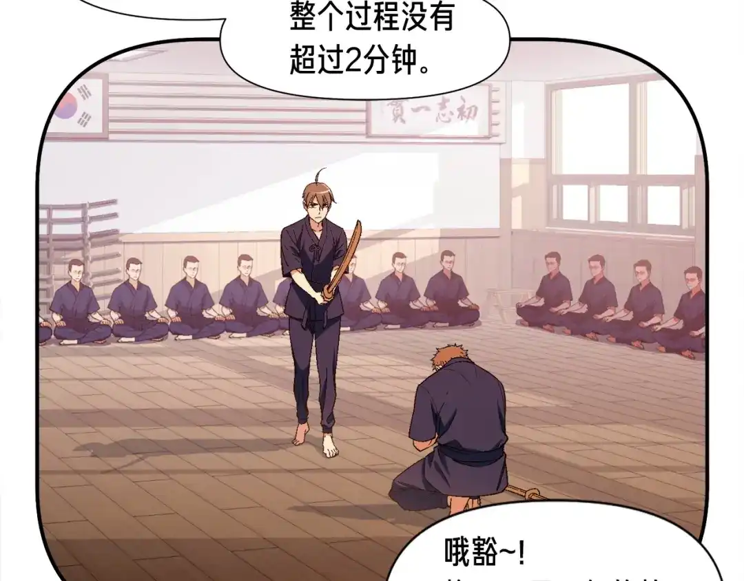 《月光雕刻师》第76话 现实的对决 第70页