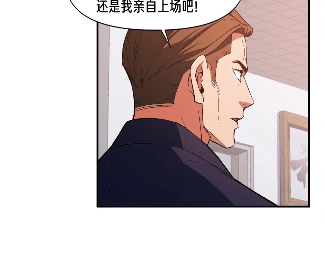 《月光雕刻师》第76话 现实的对决 第115页