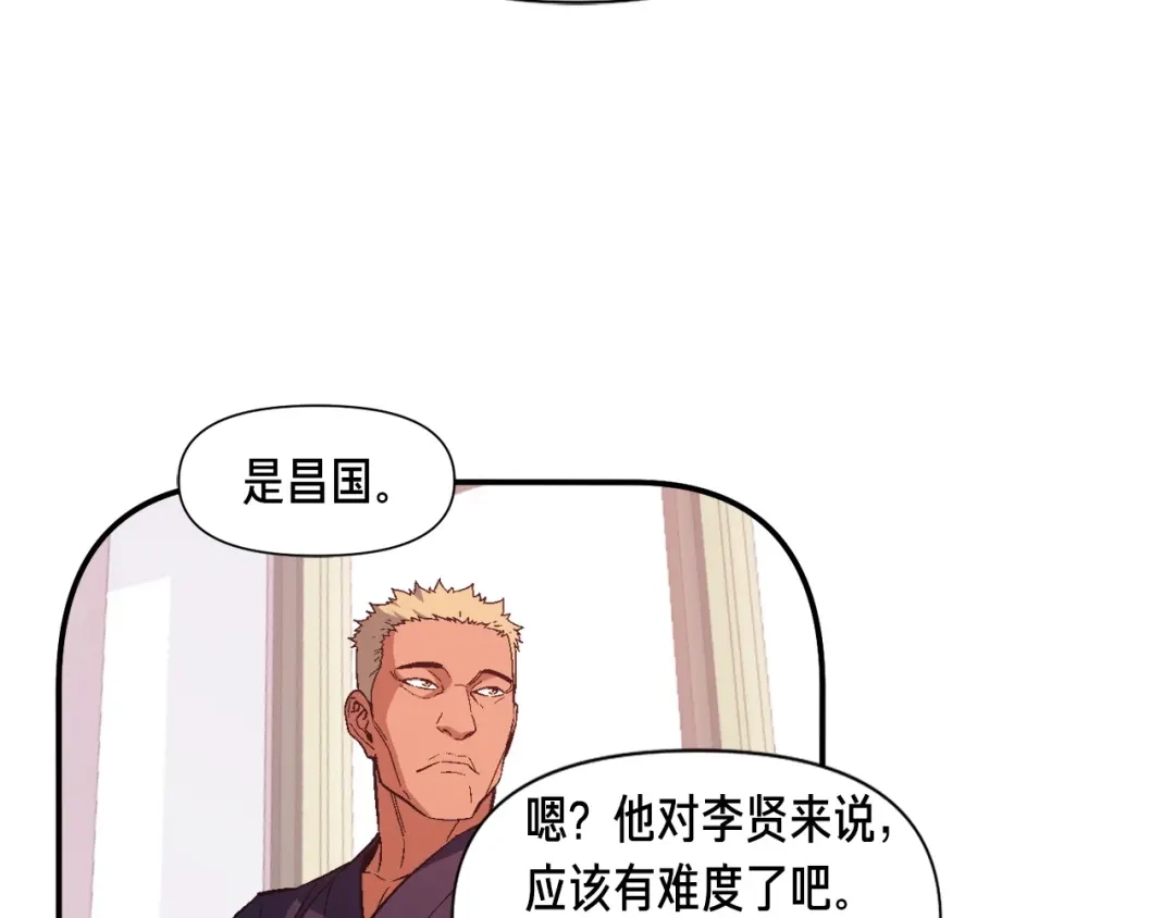 《月光雕刻师》第76话 现实的对决 第73页