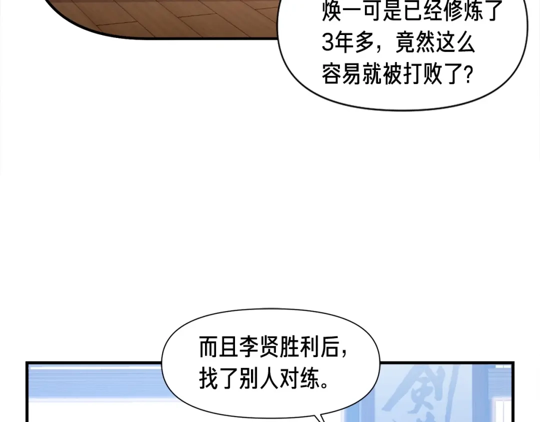 《月光雕刻师》第76话 现实的对决 第71页
