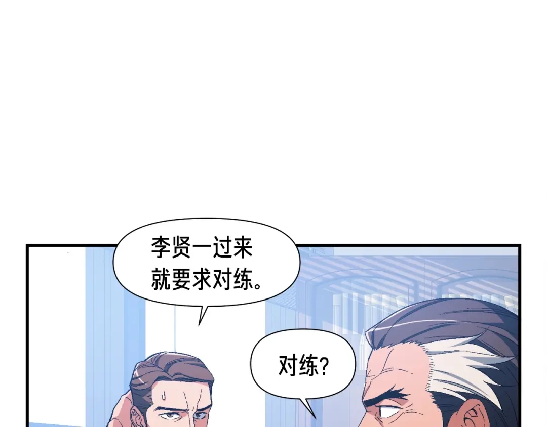 《月光雕刻师》第76话 现实的对决 第66页