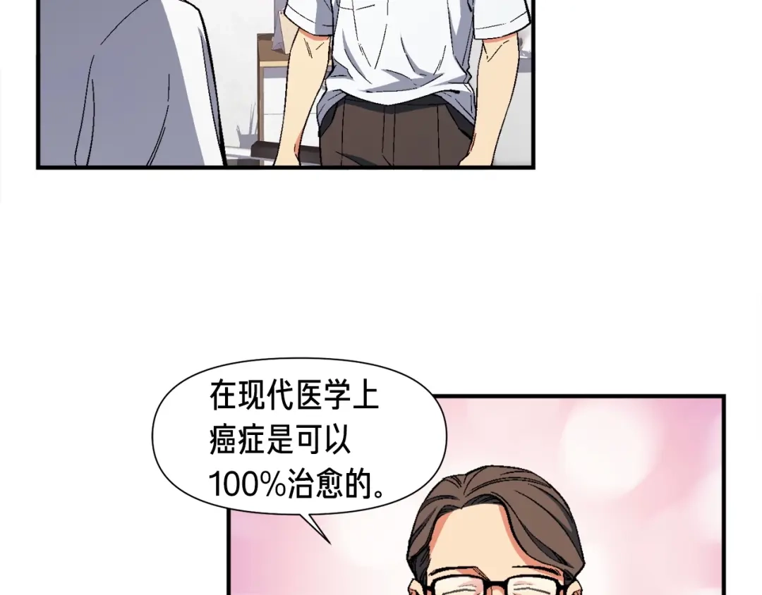 《月光雕刻师》第76话 现实的对决 第27页