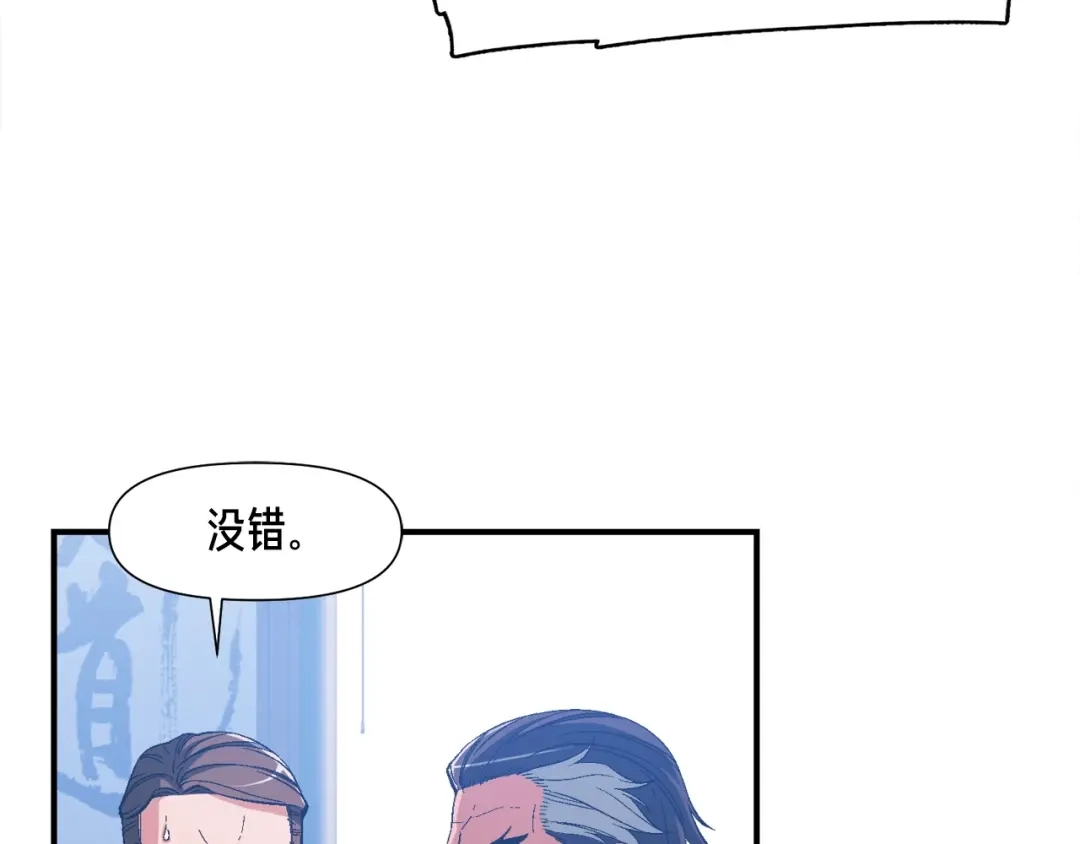 《月光雕刻师》第76话 现实的对决 第63页