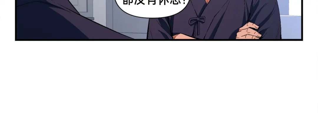 《月光雕刻师》第76话 现实的对决 第79页