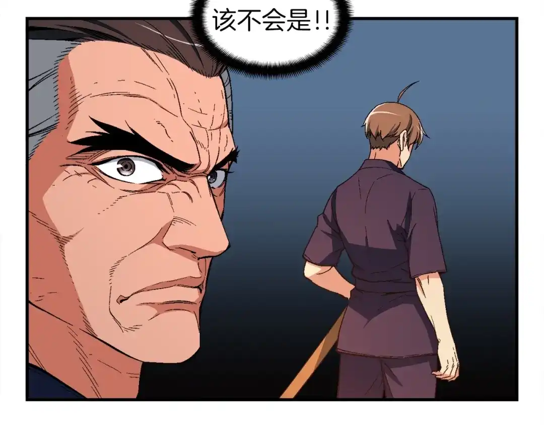 《月光雕刻师》第76话 现实的对决 第60页