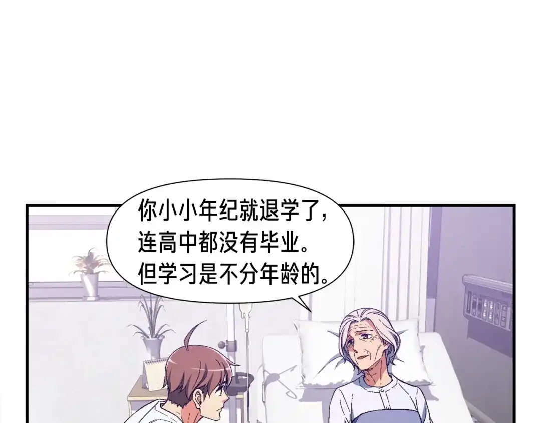 《月光雕刻师》第76话 现实的对决 第13页