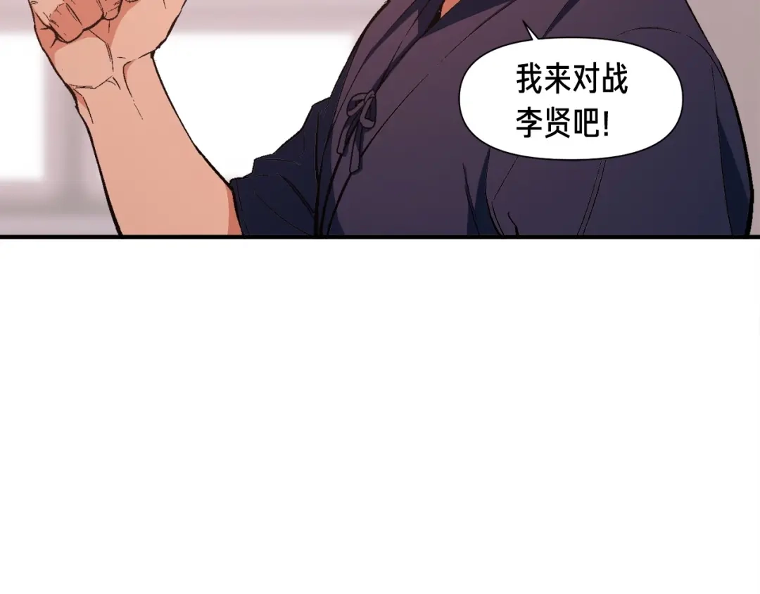 《月光雕刻师》第76话 现实的对决 第119页