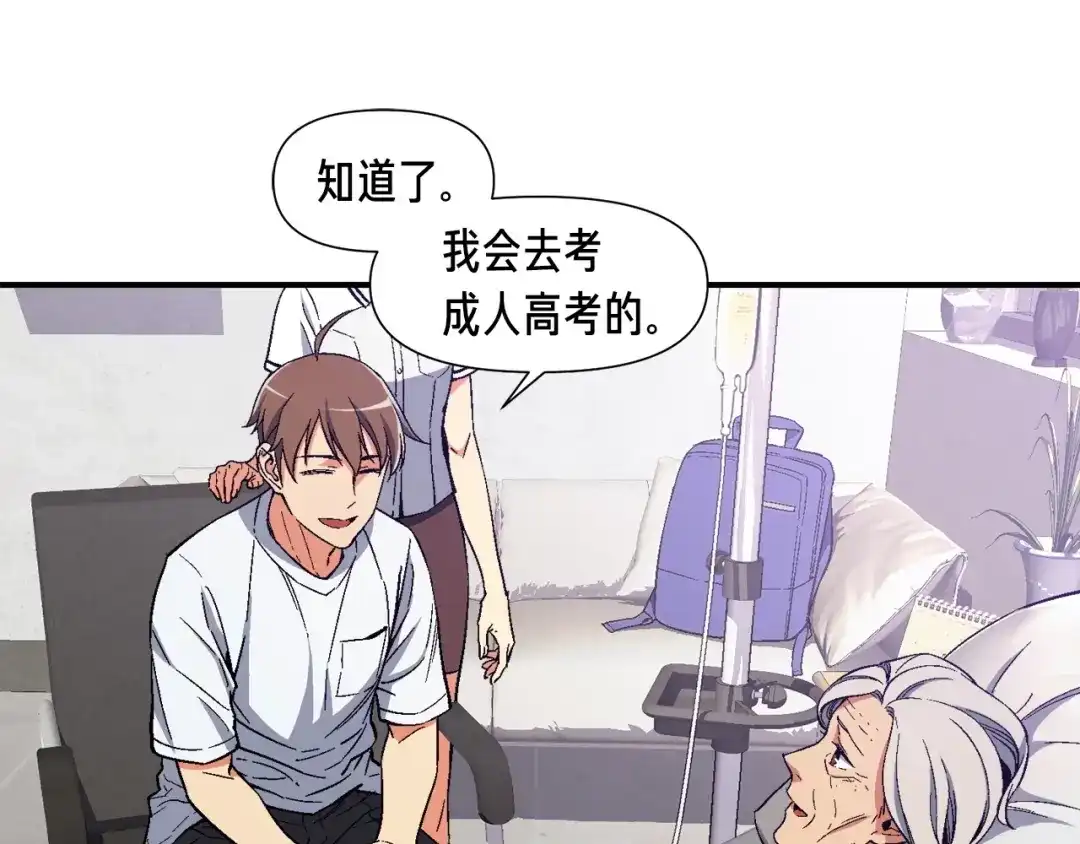 《月光雕刻师》第76话 现实的对决 第20页