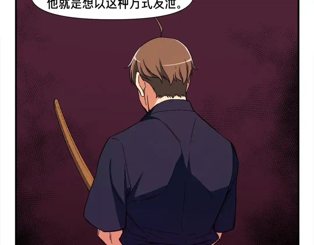 《月光雕刻师》第76话 现实的对决 第99页