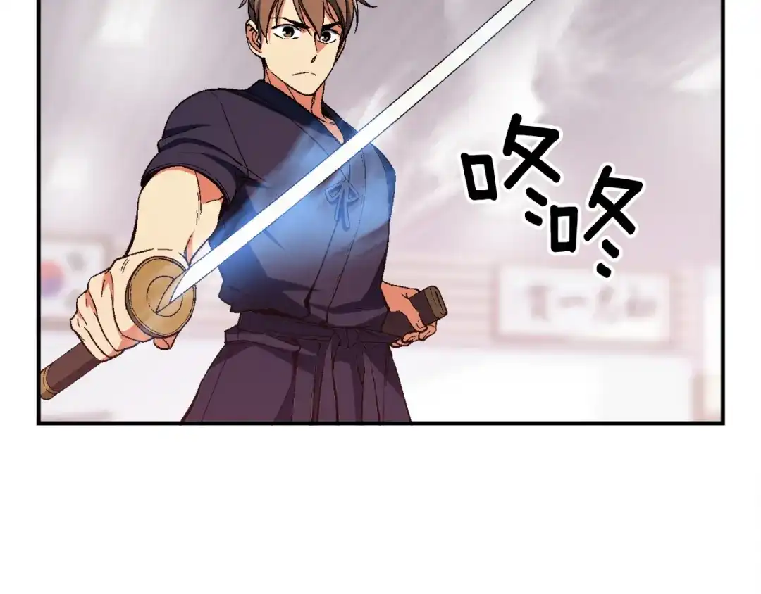 《月光雕刻师》第77话 刀的碰撞 第32页