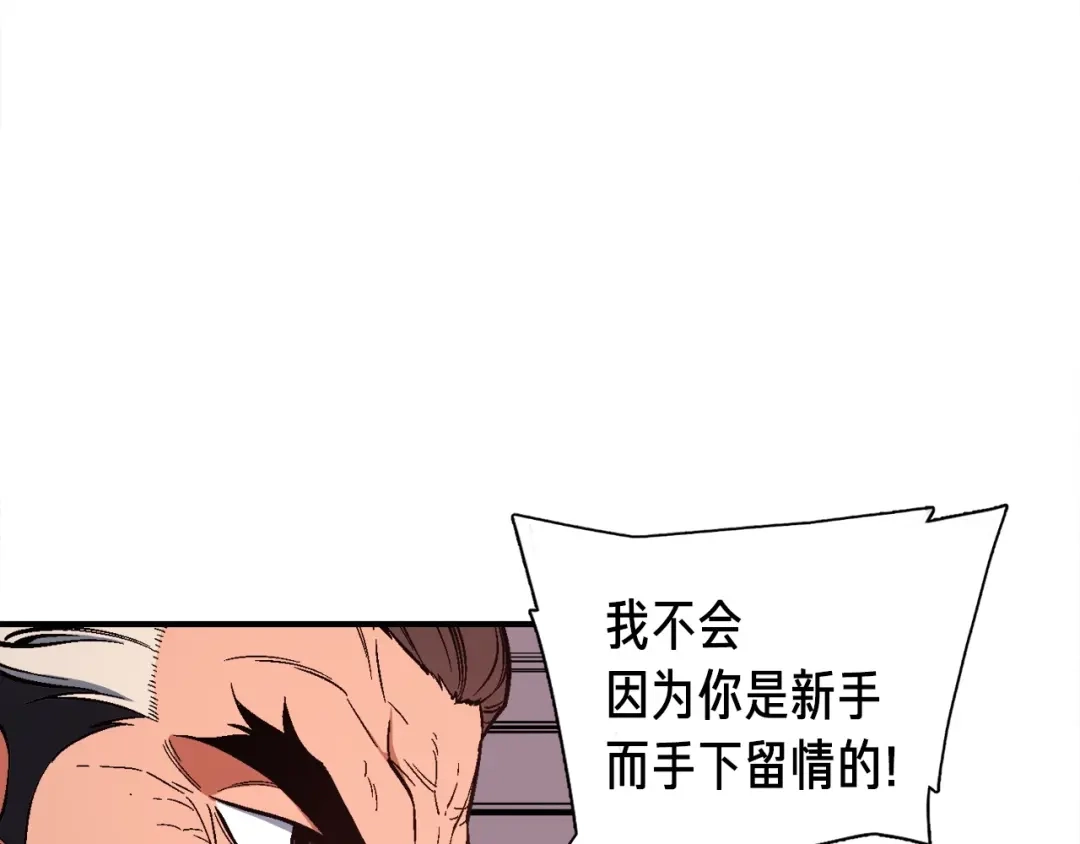 《月光雕刻师》第77话 刀的碰撞 第88页