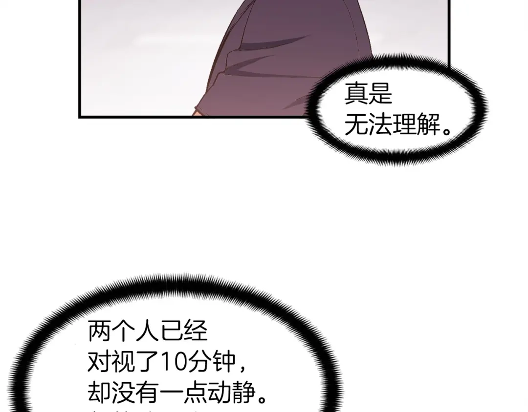 《月光雕刻师》第77话 刀的碰撞 第11页