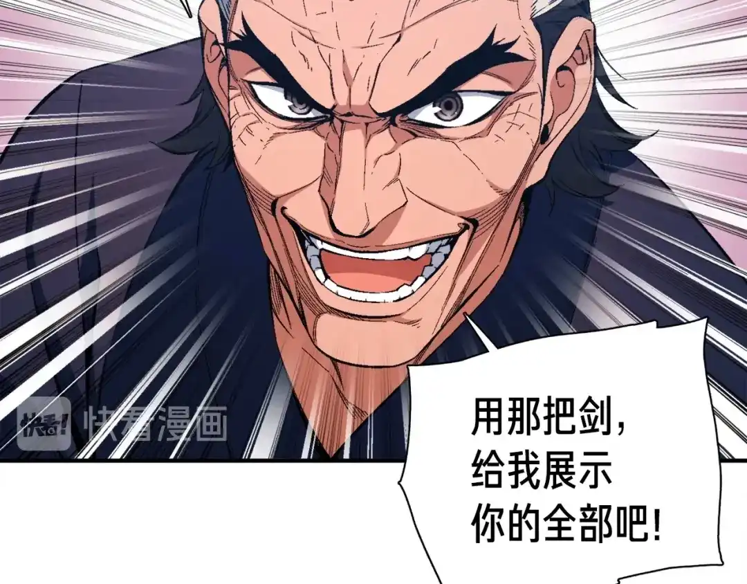 《月光雕刻师》第77话 刀的碰撞 第113页