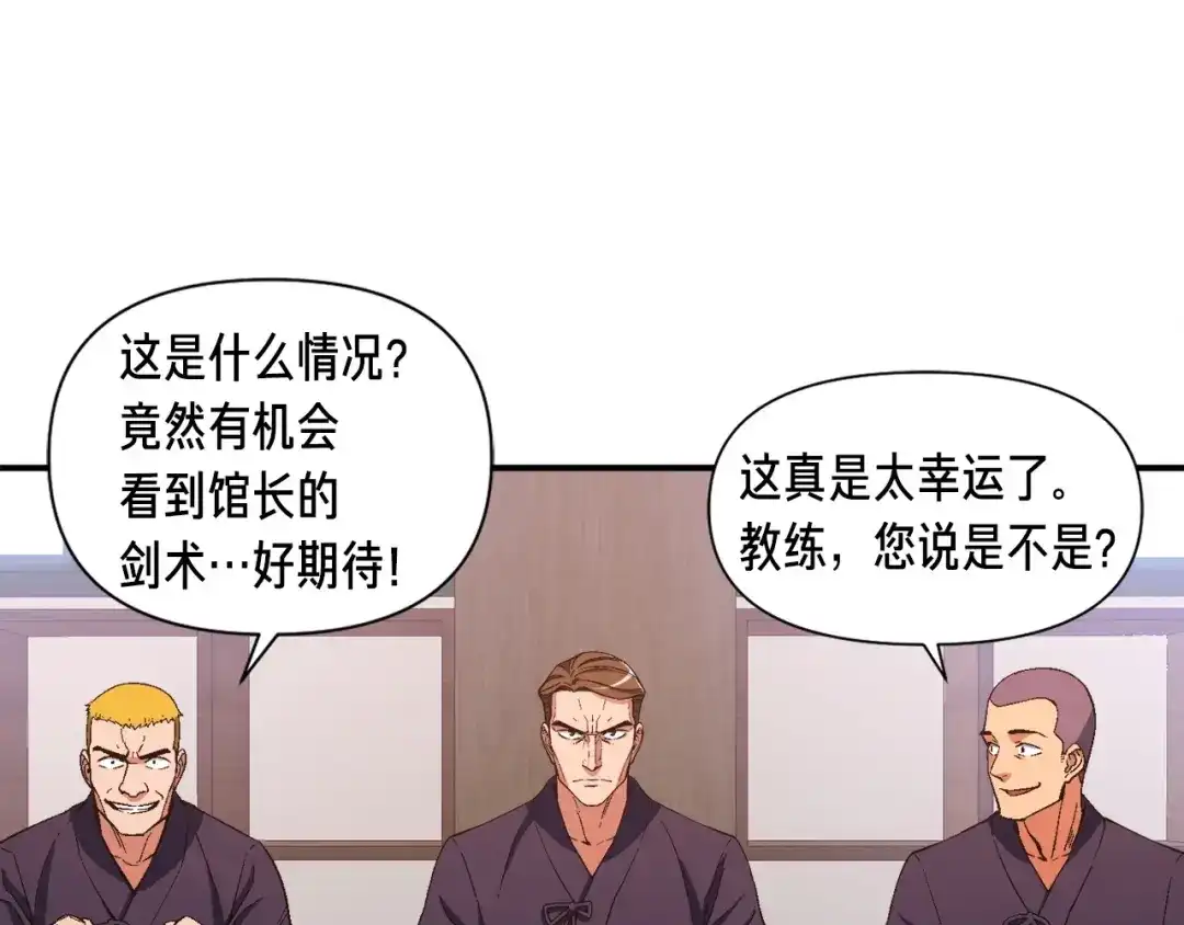 《月光雕刻师》第77话 刀的碰撞 第6页