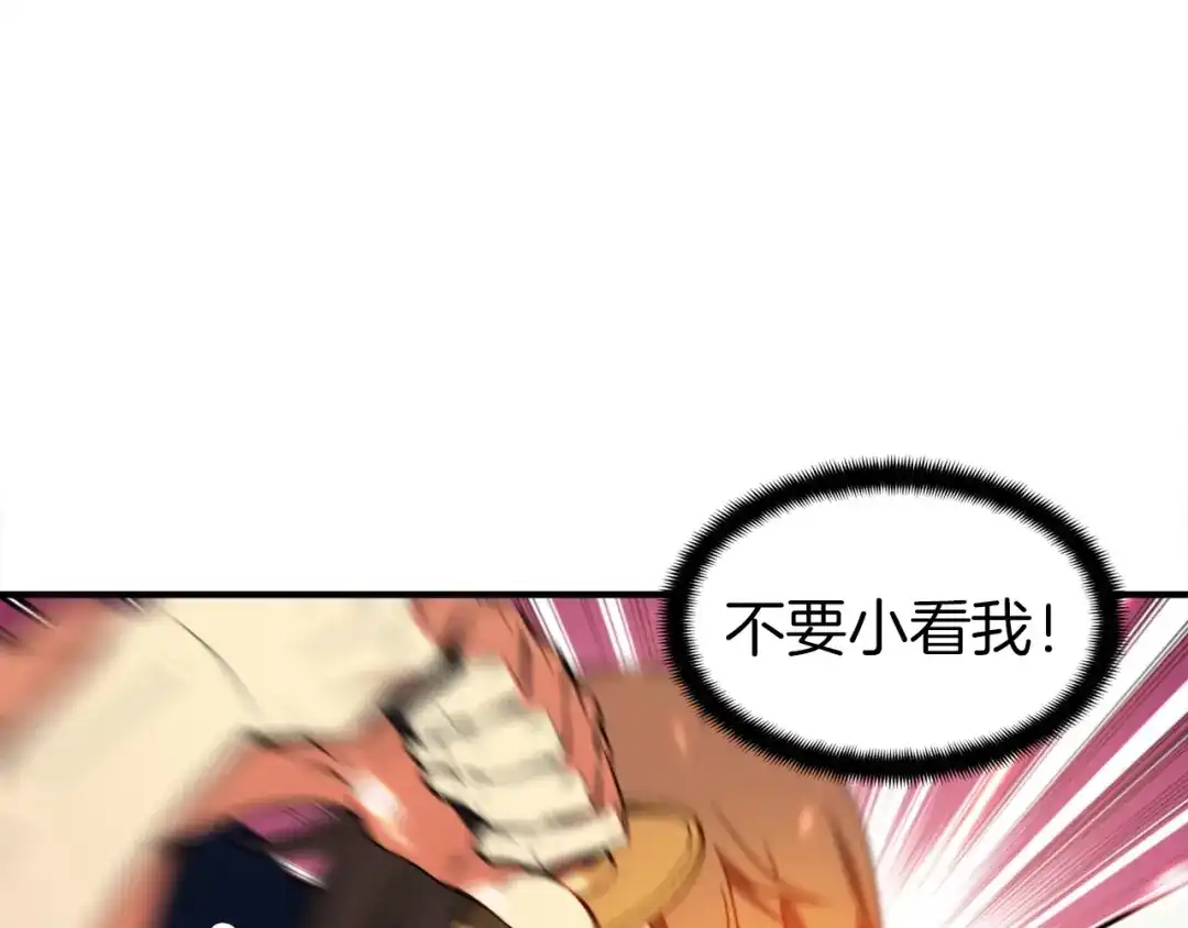 《月光雕刻师》第77话 刀的碰撞 第84页