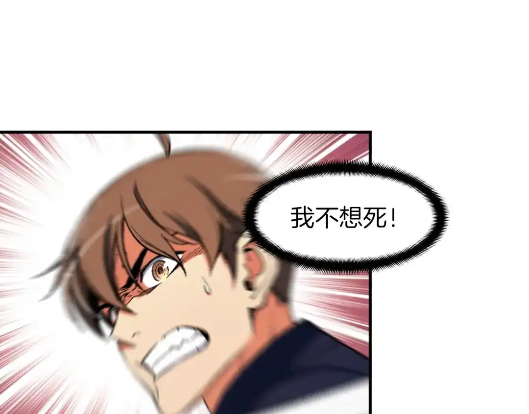 《月光雕刻师》第77话 刀的碰撞 第80页