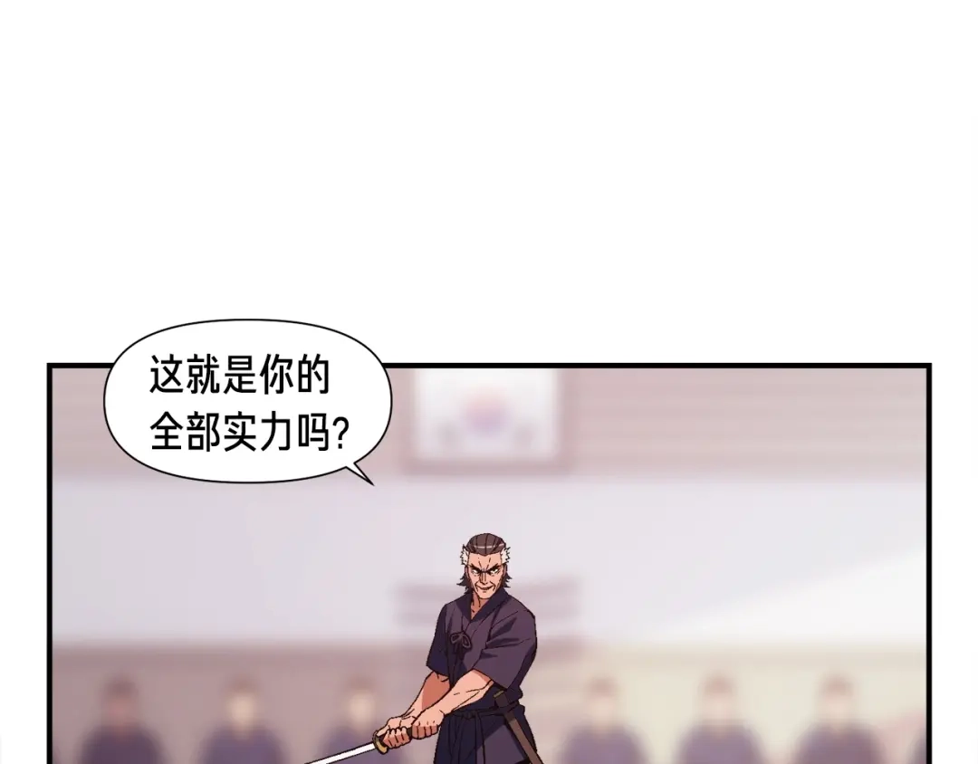《月光雕刻师》第77话 刀的碰撞 第76页