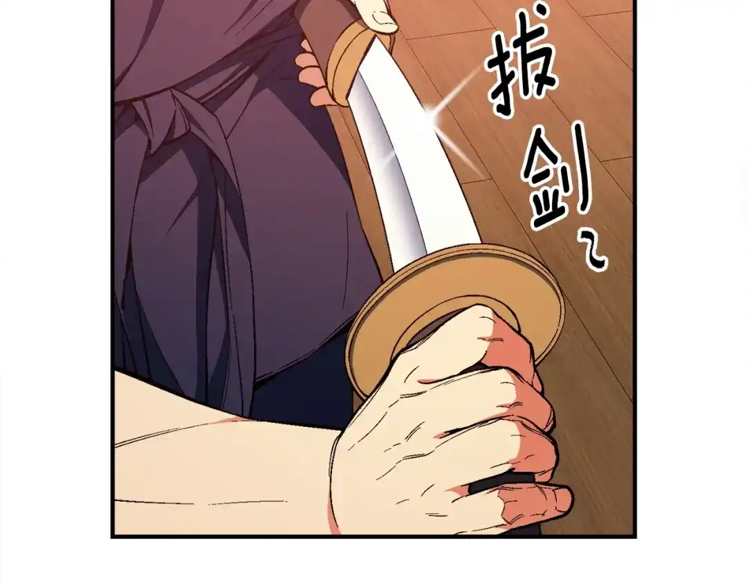 《月光雕刻师》第77话 刀的碰撞 第30页