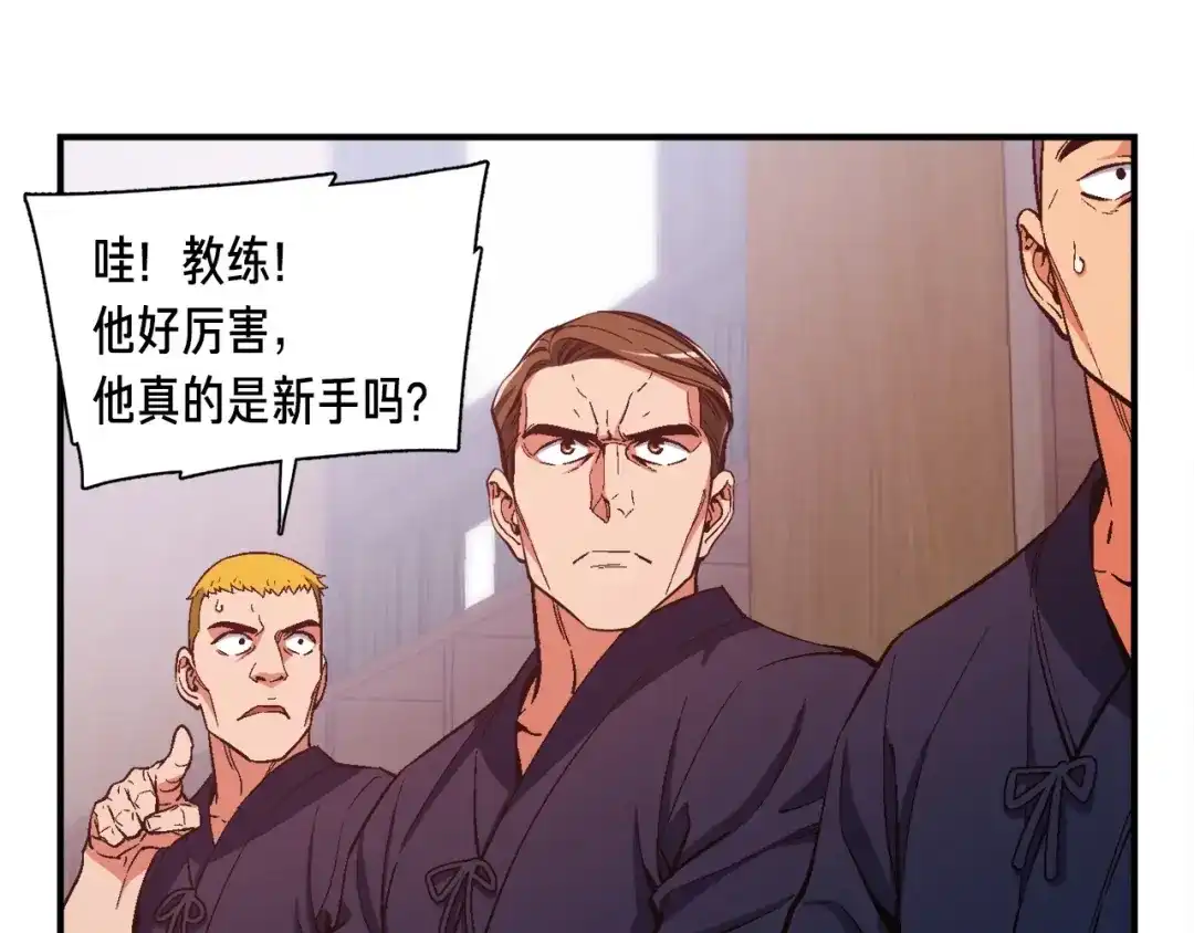 《月光雕刻师》第77话 刀的碰撞 第73页